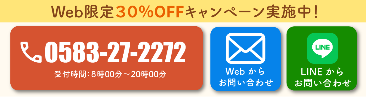 スマホ版バナー画像