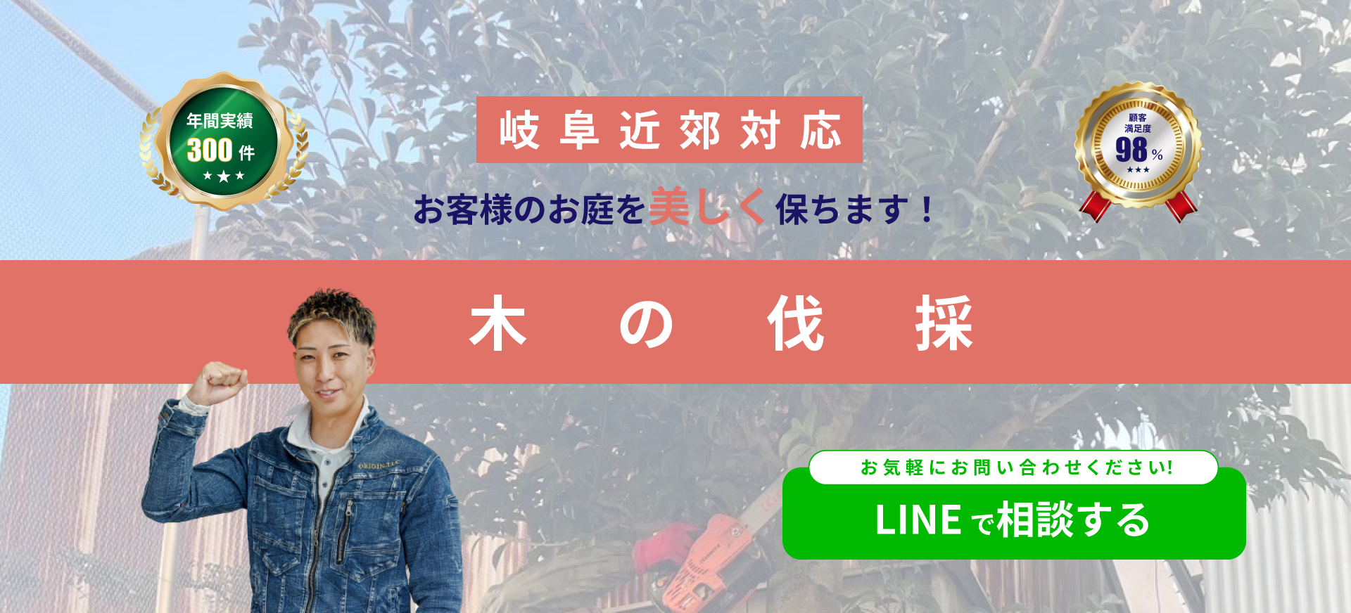 トップ画像