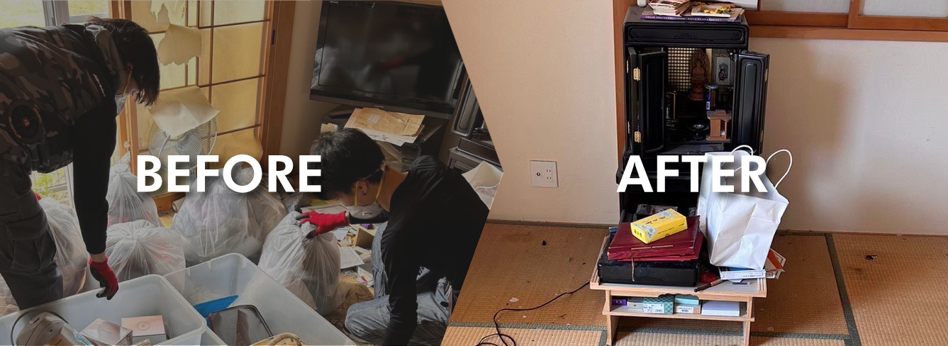 beforeAfter