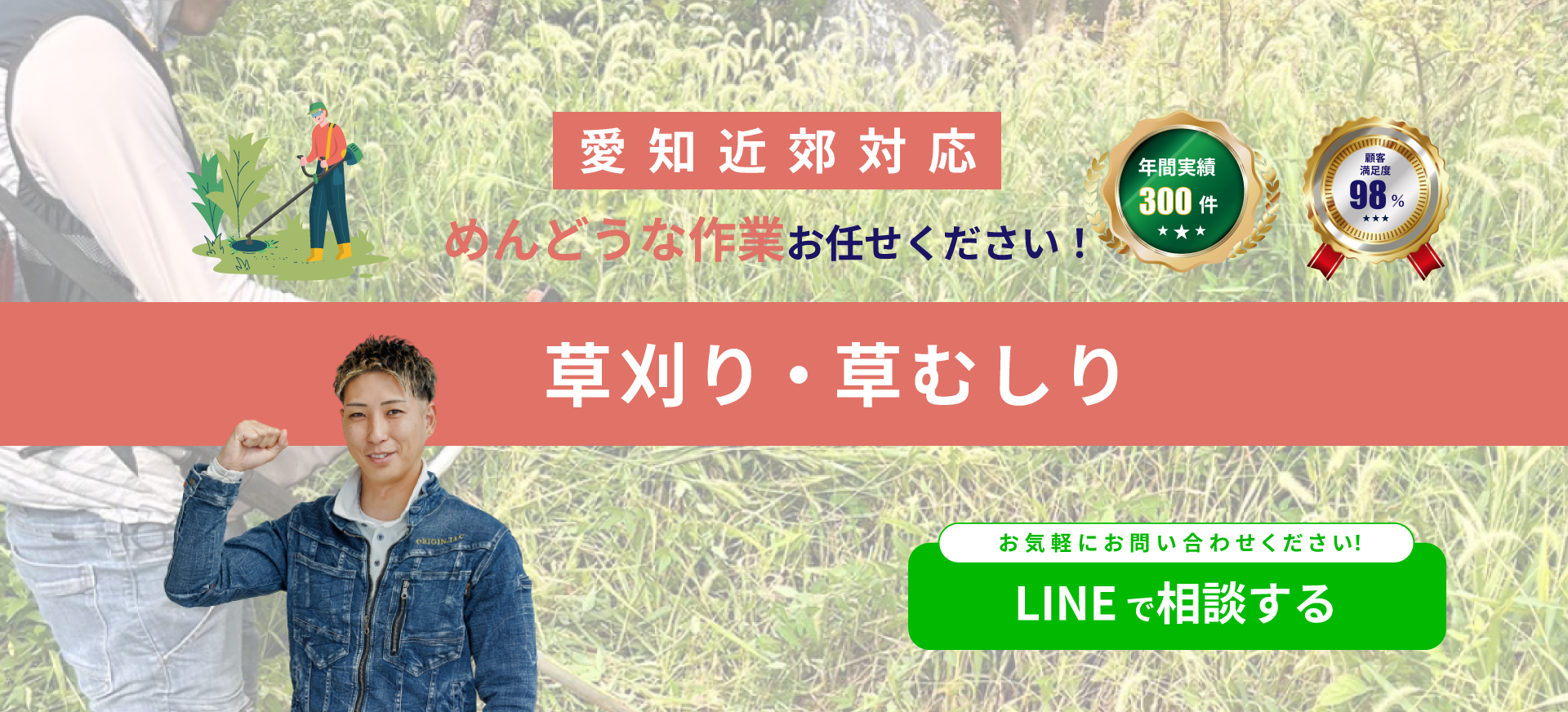 トップ画像