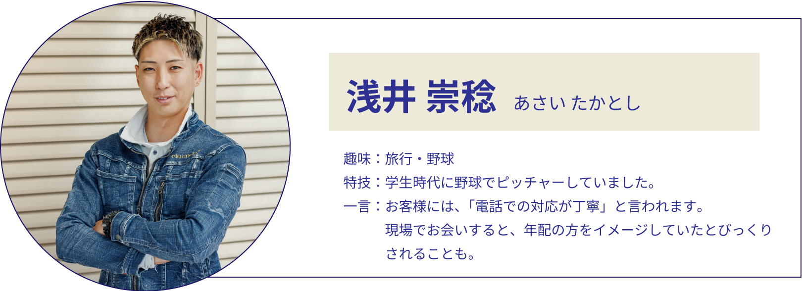 スタッフ写真