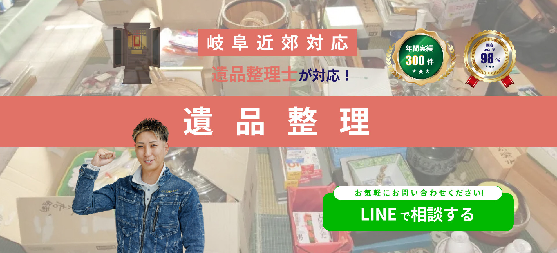 トップ画像