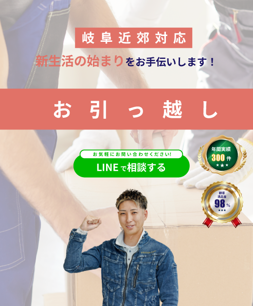 スマホ版引っ越しトップ画像