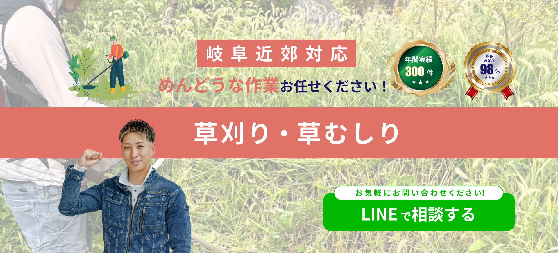 トップ画像